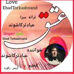 دانلود آهنگ عباد ترکاشوند عشق